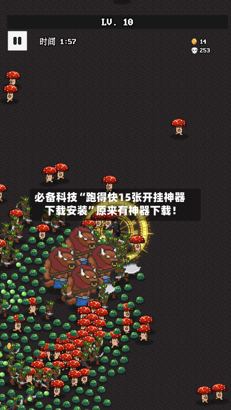 必备科技“跑得快15张开挂神器下载安装”原来有神器下载！-第3张图片