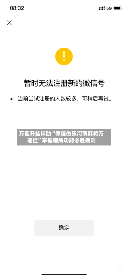 万能开挂辅助“微信微乐河南麻将万能挂”掌握辅助功能必胜规则-第3张图片