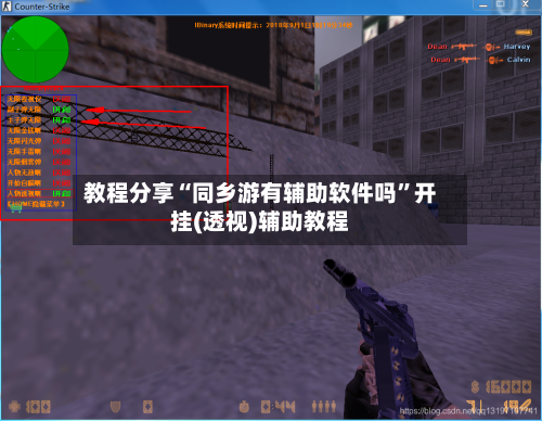 教程分享“同乡游有辅助软件吗	”开挂(透视)辅助教程-第2张图片