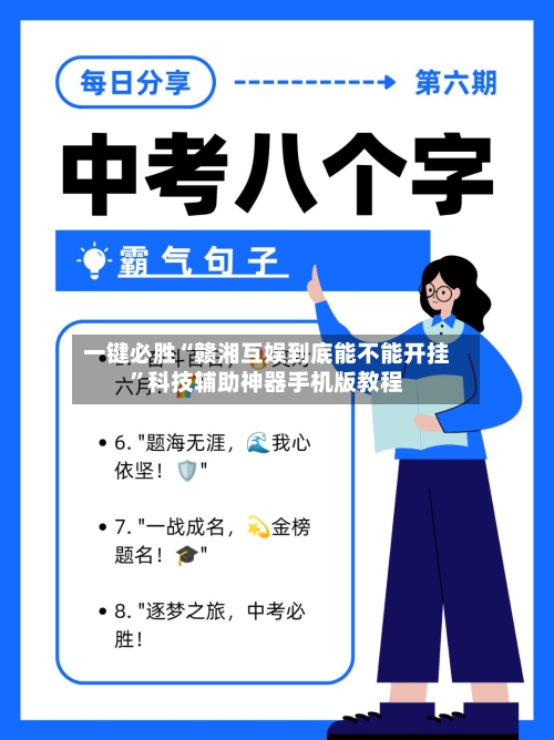 一键必胜“赣湘互娱到底能不能开挂”科技辅助神器手机版教程