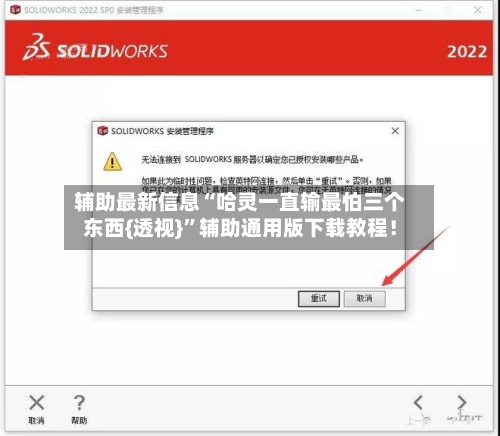 辅助最新信息“哈灵一直输最怕三个东西{透视}”辅助通用版下载教程！-第3张图片