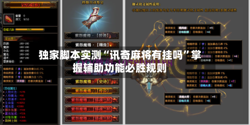 独家脚本实测“讯奇麻将有挂吗	”掌握辅助功能必胜规则-第2张图片