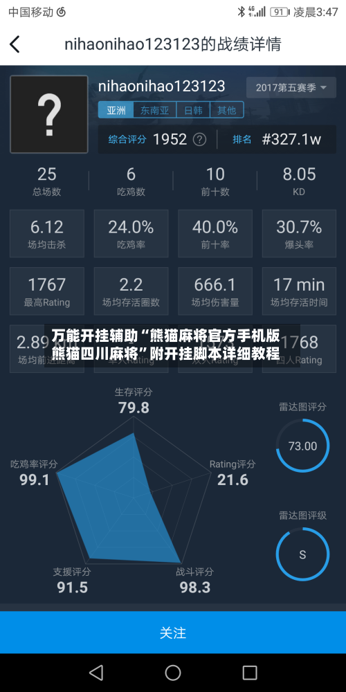 万能开挂辅助“熊猫麻将官方手机版熊猫四川麻将	”附开挂脚本详细教程-第2张图片