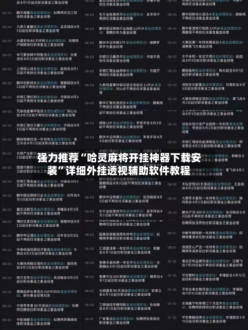 强力推荐“哈灵麻将开挂神器下载安装”详细外挂透视辅助软件教程-第2张图片