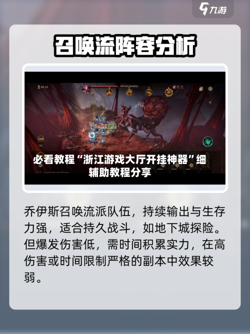 必看教程“浙江游戏大厅开挂神器”细辅助教程分享-第3张图片