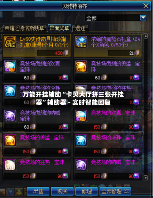 万能开挂辅助“卡贝大厅拼三张开挂器”辅助器 - 实时智能回复