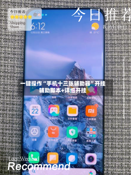一键操作“手机十三张辅助器	”开挂辅助脚本+详细开挂-第2张图片