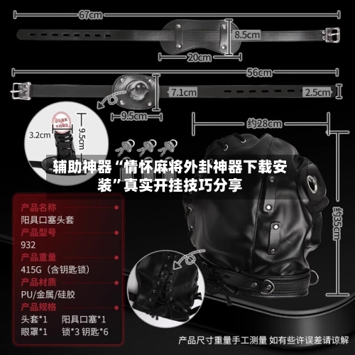 辅助神器“情怀麻将外卦神器下载安装”真实开挂技巧分享-第3张图片