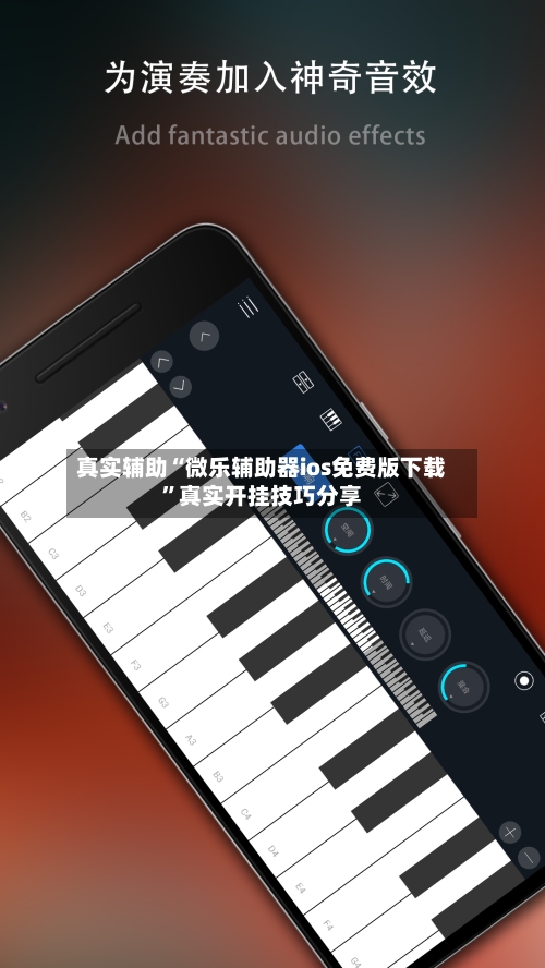 真实辅助“微乐辅助器ios免费版下载”真实开挂技巧分享-第3张图片