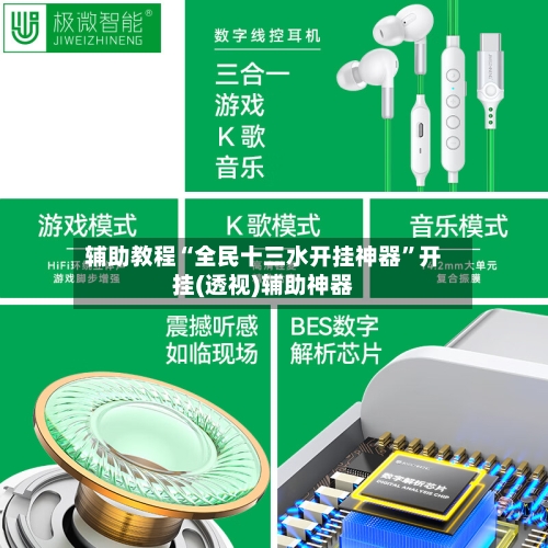 辅助教程“全民十三水开挂神器”开挂(透视)辅助神器-第2张图片