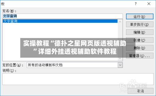 实操教程“德扑之星网页版透视辅助”详细外挂透视辅助软件教程-第2张图片