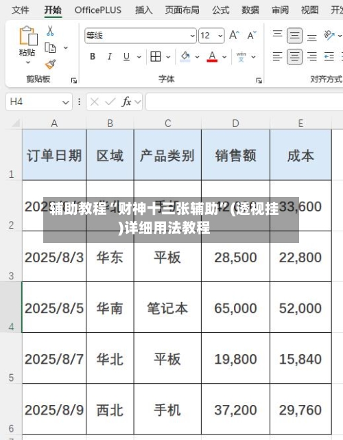 辅助教程“财神十三张辅助	”(透视挂)详细用法教程-第2张图片