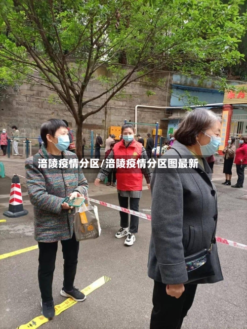 涪陵疫情分区/涪陵疫情分区图最新
