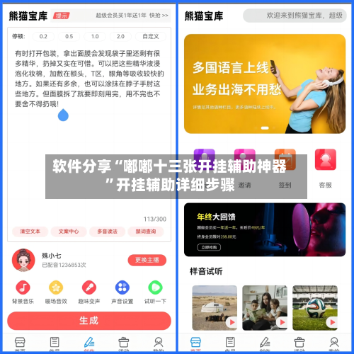 软件分享“嘟嘟十三张开挂辅助神器”开挂辅助详细步骤-第2张图片