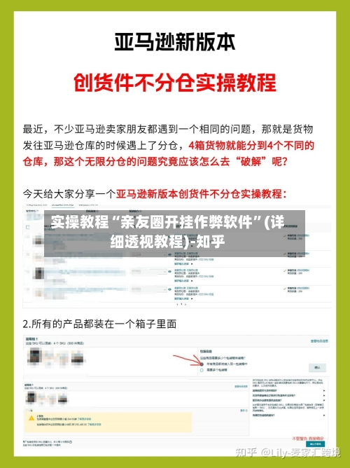 实操教程“亲友圈开挂作弊软件”(详细透视教程)-知乎-第2张图片