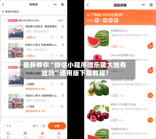 最新教你“微信小程序微乐锄大地有挂吗	”通用版下载教程！-第2张图片