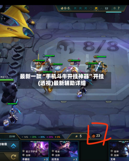 最新一款“手机斗牛开挂神器”开挂(透视)最新辅助详细-第3张图片