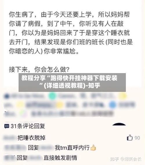 教程分享“跑得快开挂神器下载安装”(详细透视教程)-知乎