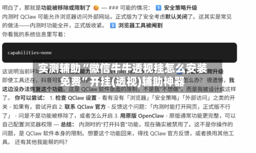 实测辅助“微信牛牛透视挂怎么安装免费	”开挂(透视)辅助神器-第2张图片