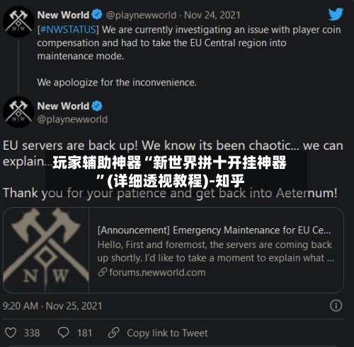 玩家辅助神器“新世界拼十开挂神器	”(详细透视教程)-知乎-第2张图片