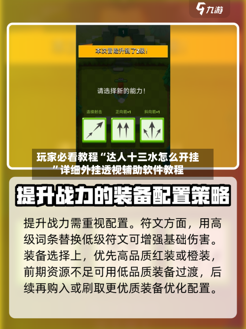 玩家必看教程“达人十三水怎么开挂”详细外挂透视辅助软件教程