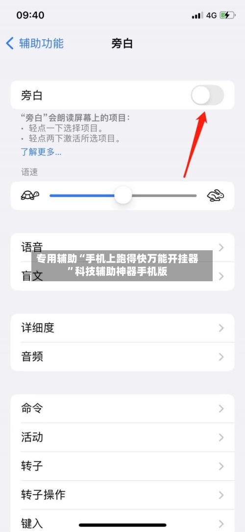 专用辅助“手机上跑得快万能开挂器”科技辅助神器手机版-第3张图片