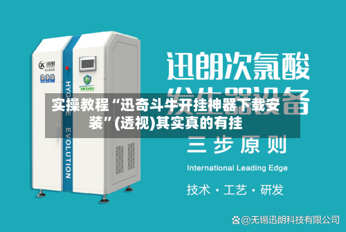 实操教程“迅奇斗牛开挂神器下载安装	”(透视)其实真的有挂-第2张图片