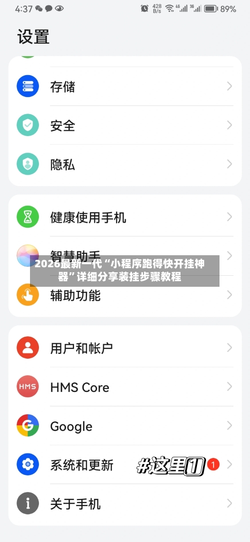 2026最新一代“小程序跑得快开挂神器	”详细分享装挂步骤教程-第2张图片