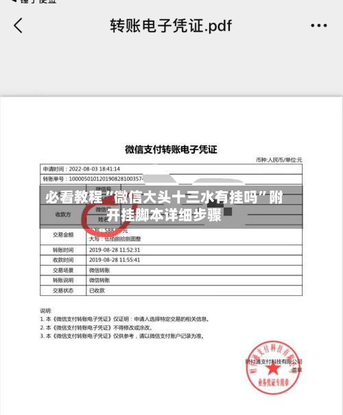 必看教程“微信大头十三水有挂吗”附开挂脚本详细步骤-第2张图片