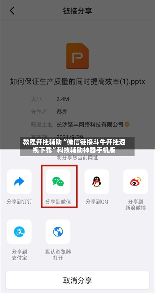 教程开挂辅助“微信链接斗牛开挂透视下载”科技辅助神器手机版-第3张图片