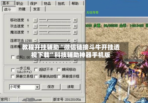 教程开挂辅助“微信链接斗牛开挂透视下载	”科技辅助神器手机版-第2张图片