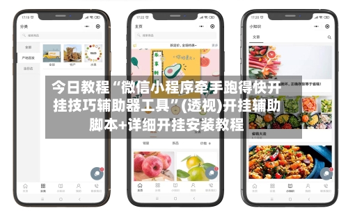 今日教程“微信小程序牵手跑得快开挂技巧辅助器工具	”(透视)开挂辅助脚本+详细开挂安装教程-第2张图片