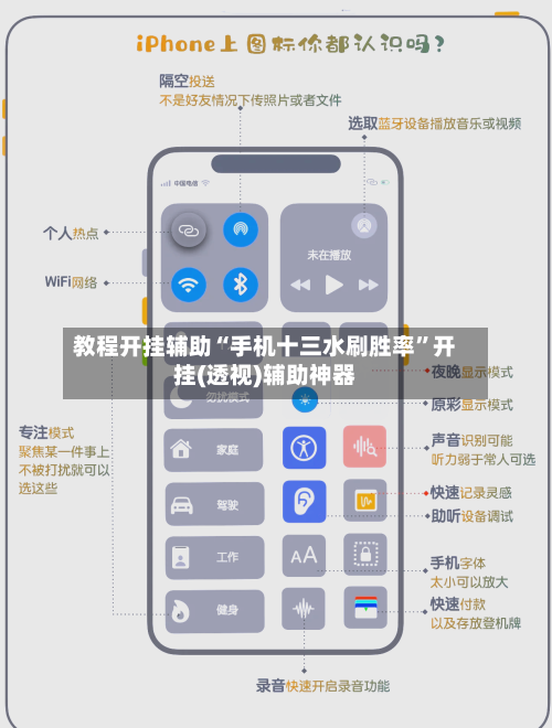 教程开挂辅助“手机十三水刷胜率”开挂(透视)辅助神器