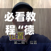 必看教程“德扑之星透视挂下载	”(免费)开挂辅助教学(最新辅助开挂教程)-第2张图片