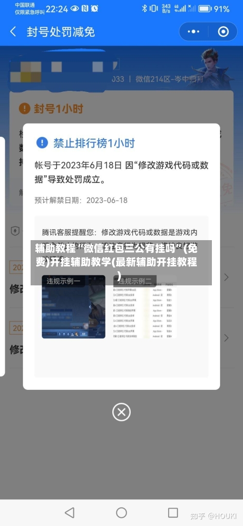 辅助教程“微信红包三公有挂吗”(免费)开挂辅助教学(最新辅助开挂教程)-第2张图片