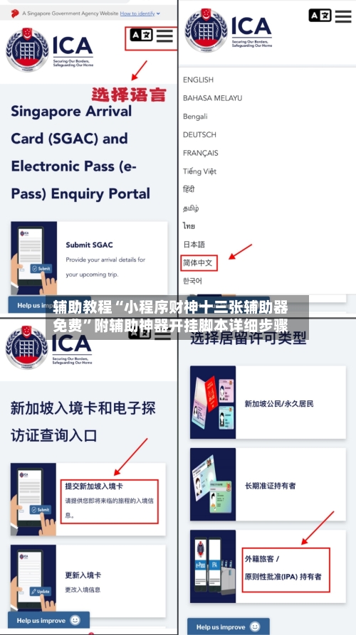 辅助教程“小程序财神十三张辅助器免费	”附辅助神器开挂脚本详细步骤-第2张图片