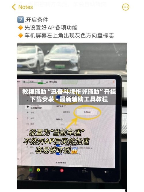 教程辅助“迅奇斗牌作弊辅助”开挂下载安装 - 最新辅助工具教程-第3张图片