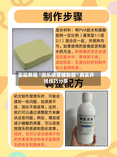 实操教程“微乐掼蛋辅助器”真实开挂技巧分享-第2张图片