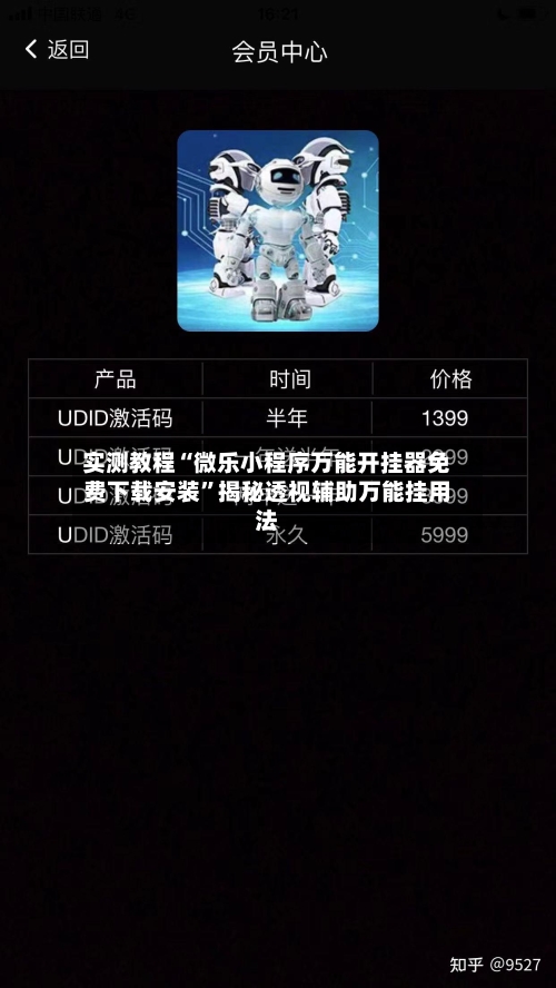 实测教程“微乐小程序万能开挂器免费下载安装”揭秘透视辅助万能挂用法-第3张图片