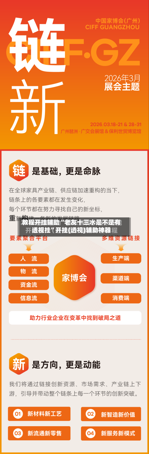 教程开挂辅助“老友十三水是不是有透视挂”开挂(透视)辅助神器
