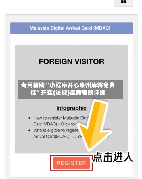 专用辅助“小程序开心泉州麻将免费挂	”开挂(透视)最新辅助详细-第2张图片