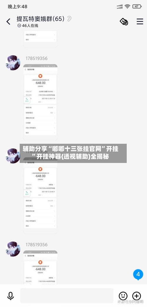 辅助分享“嘟嘟十三张挂官网”开挂”开挂神器{透视辅助}全揭秘