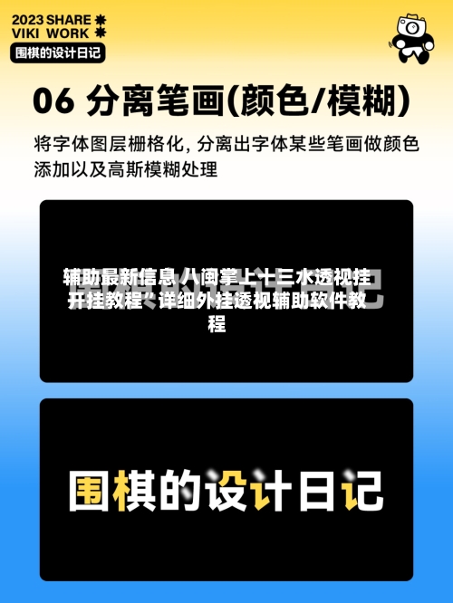 辅助最新信息 八闽掌上十三水透视挂开挂教程	”详细外挂透视辅助软件教程-第2张图片