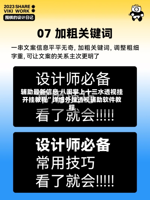 辅助最新信息 八闽掌上十三水透视挂开挂教程”详细外挂透视辅助软件教程-第3张图片