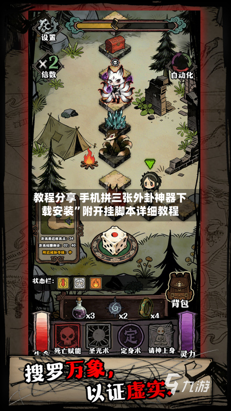 教程分享 手机拼三张外卦神器下载安装”附开挂脚本详细教程