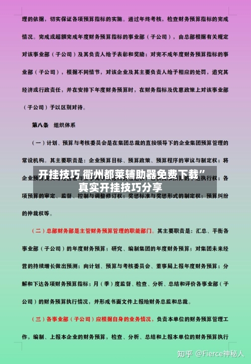 开挂技巧 衢州都莱辅助器免费下载”真实开挂技巧分享