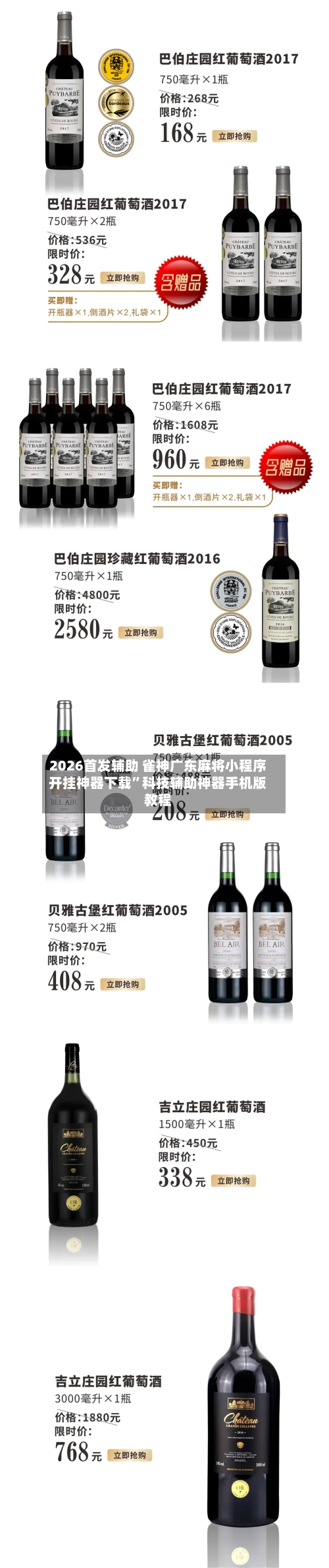 2026首发辅助 雀神广东麻将小程序开挂神器下载”科技辅助神器手机版教程