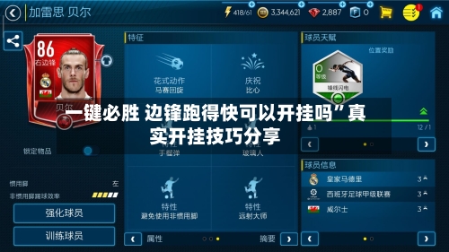 一键必胜 边锋跑得快可以开挂吗”真实开挂技巧分享-第3张图片