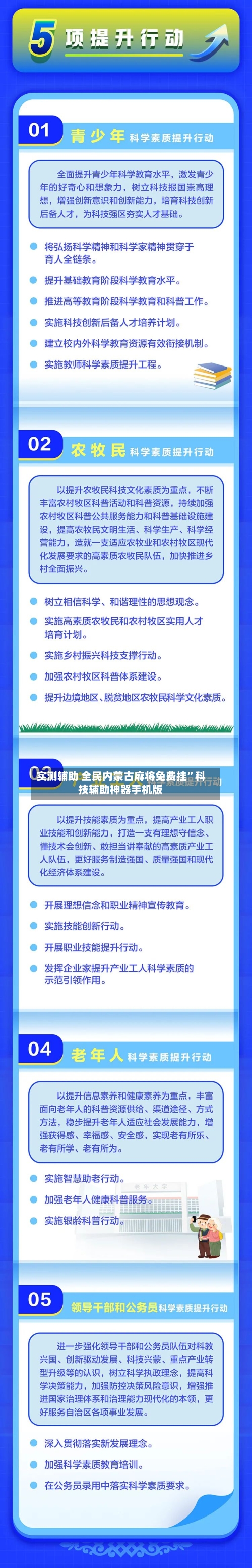 实测辅助 全民内蒙古麻将免费挂”科技辅助神器手机版