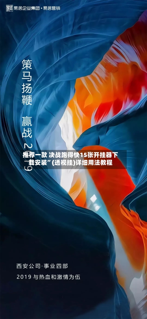 推荐一款 决战跑得快15张开挂器下载安装”(透视挂)详细用法教程-第2张图片
